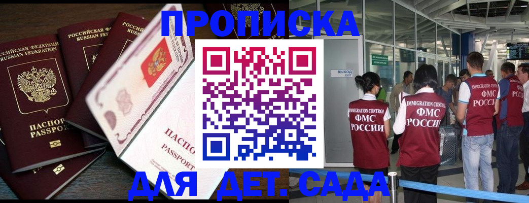 временная регистрация поиск в Гудермесе