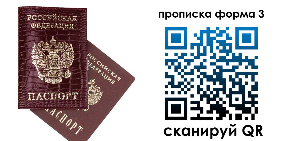 прописка в квартире в Гудермесе
