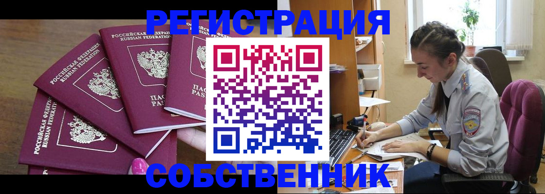 купить прописку в Гудермесе